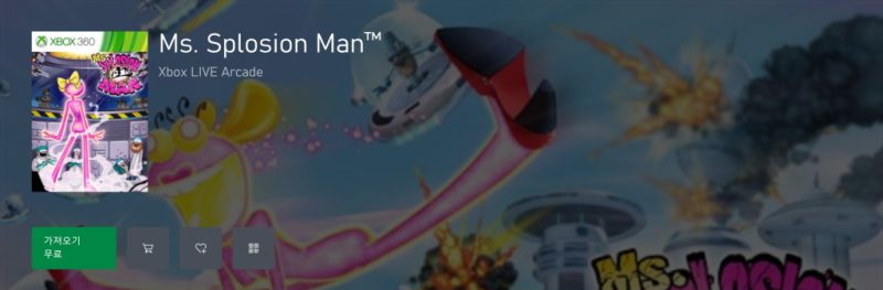 Tải miễn phí game Ms. Splosion Man cho Xbox